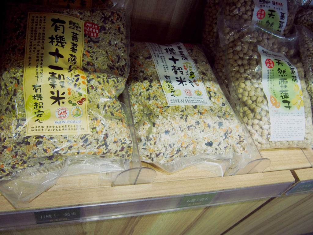 蕃薯藤自然食品専門店の有機雑穀米
