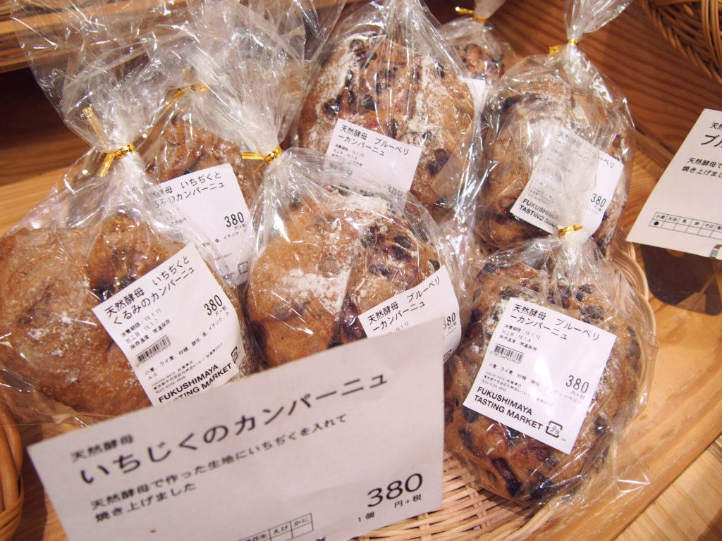 福島屋の天然酵母のパン