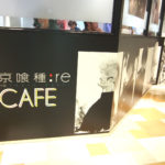 東京喰種:re CAFE