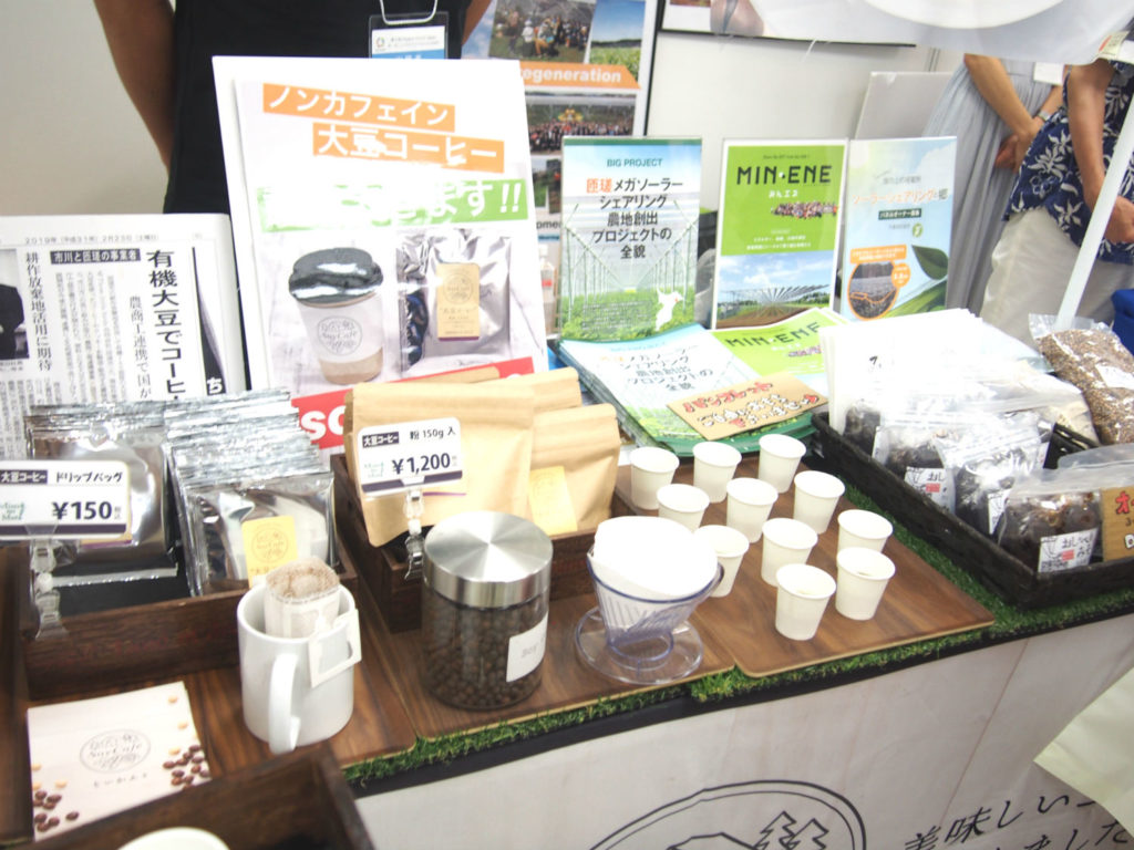 匝瑳メガソーラーシェアリングの大豆コーヒー