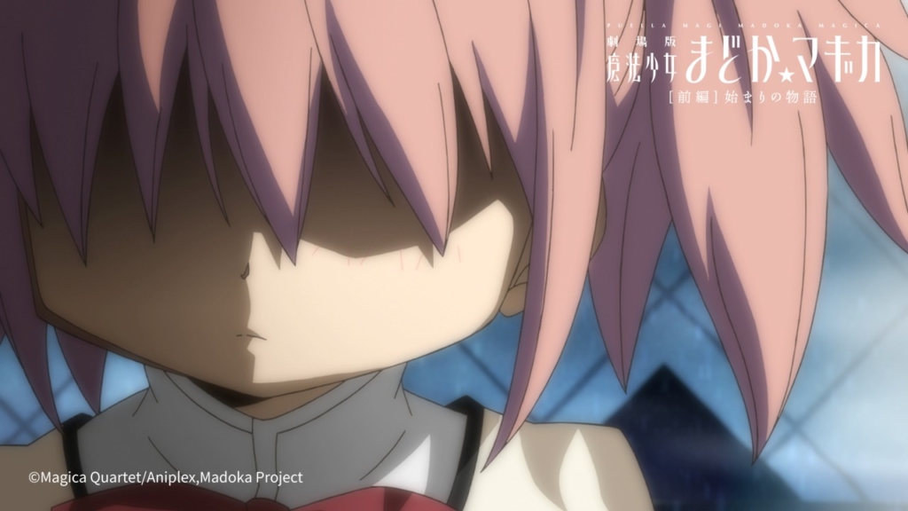 魔法少女まどか☆マギカ