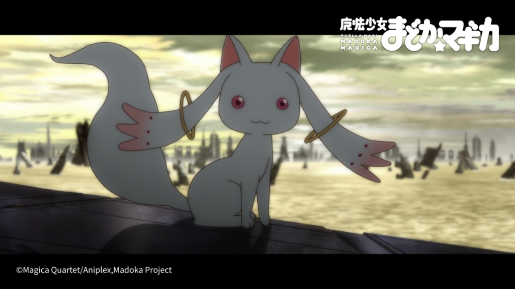 魔法少女まどか☆マギカよりキュゥべえ