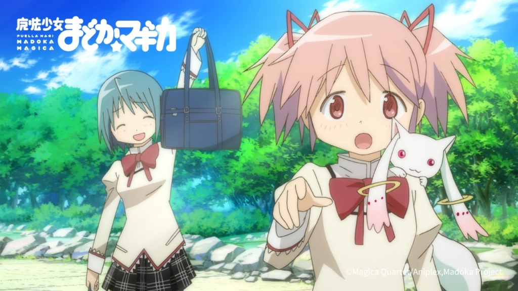 魔法少女まどか☆マギカ