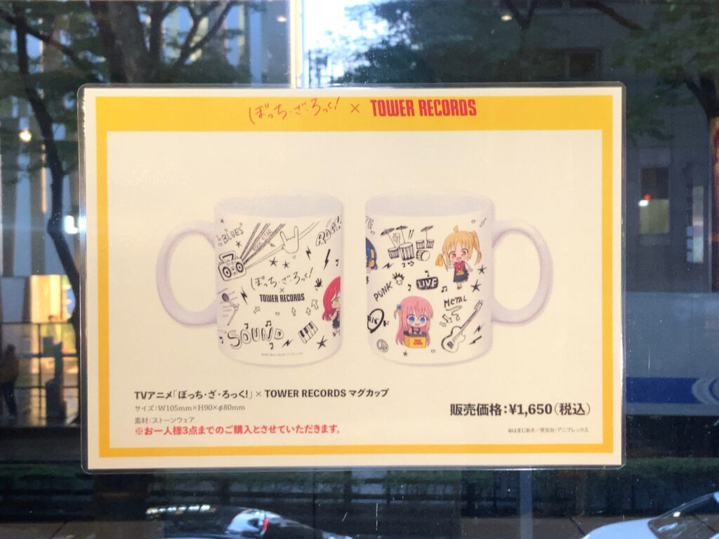 ぼっち・ざ・ろっく！× TOWER RECORDS CAFE表参道のマグカップ