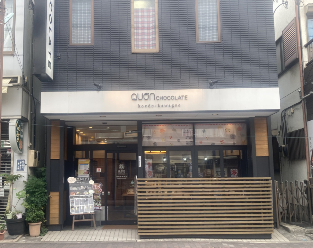 久遠チョコレート小江戸川越店