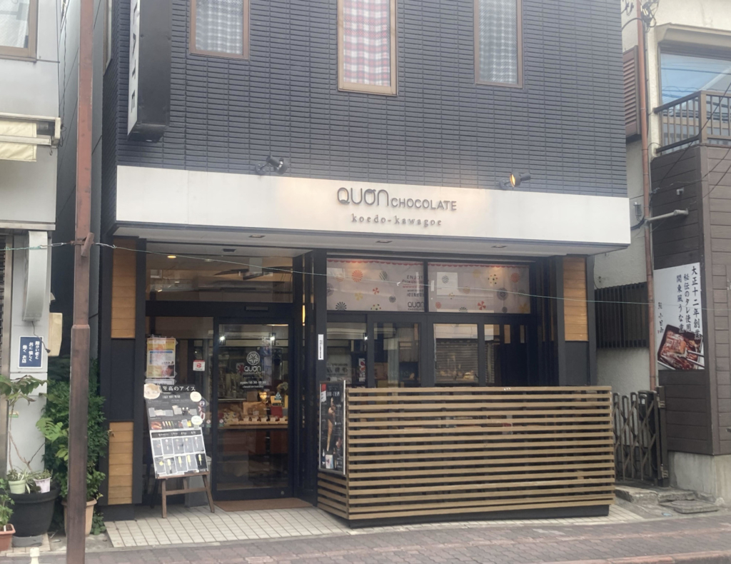 久遠チョコレート小江戸川越店