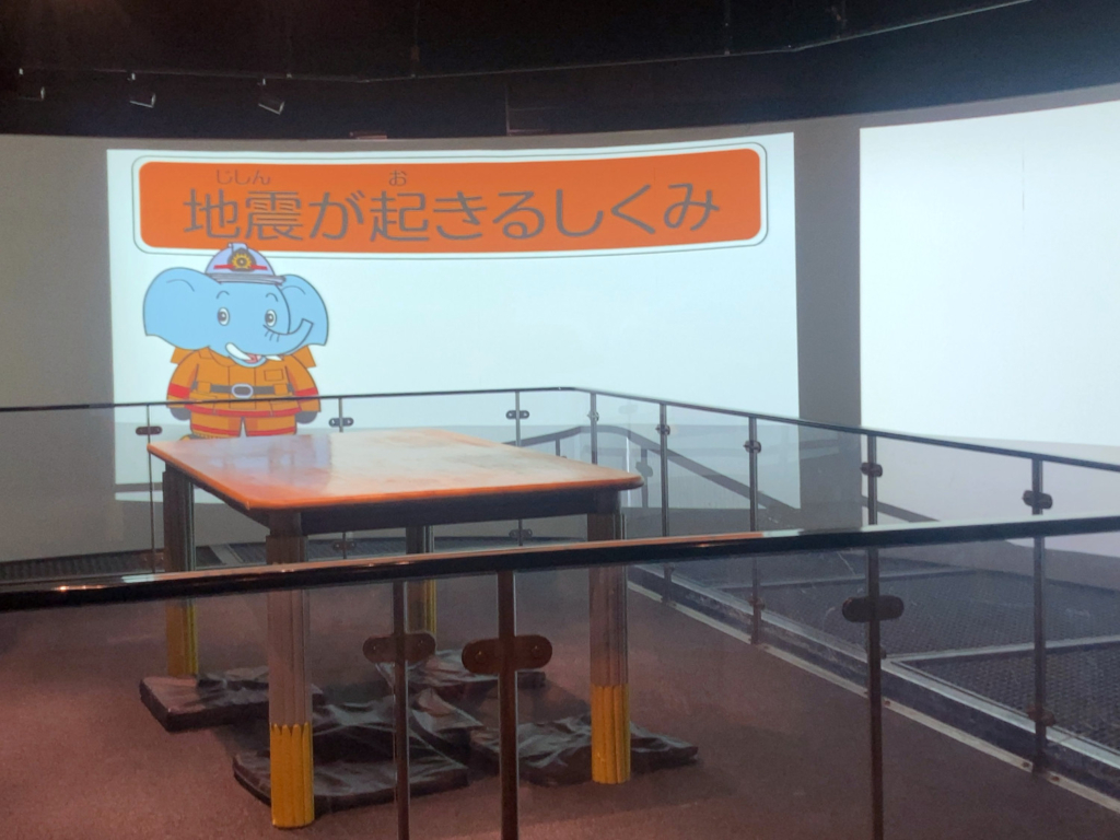 池袋防災館の地震コーナー