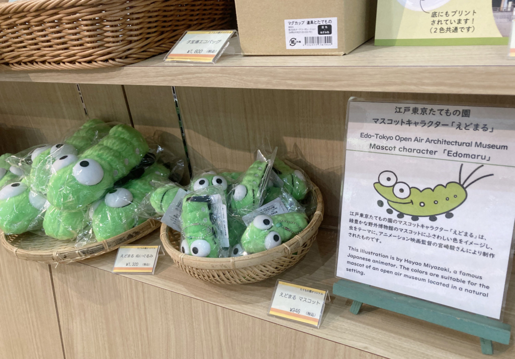江戸東京たてもの園のえどまる