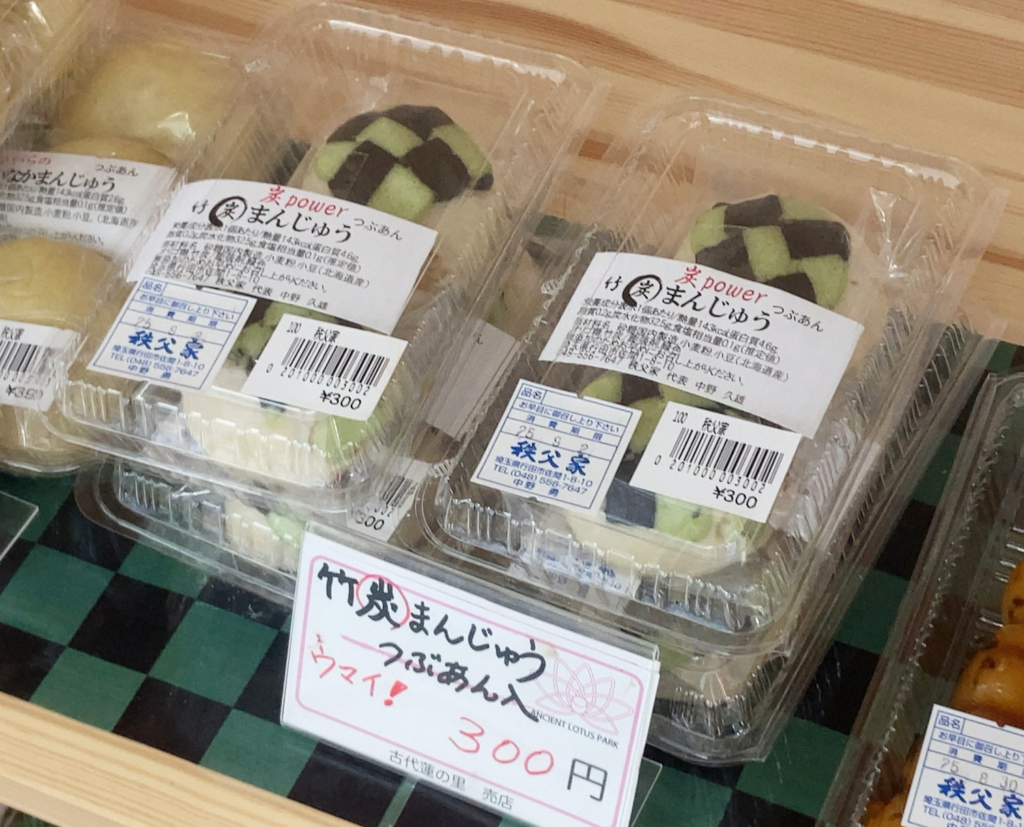 鬼滅の刃のおまんじゅう