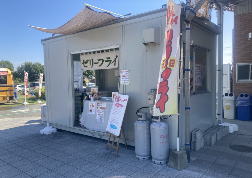 ゼリーフライのお店