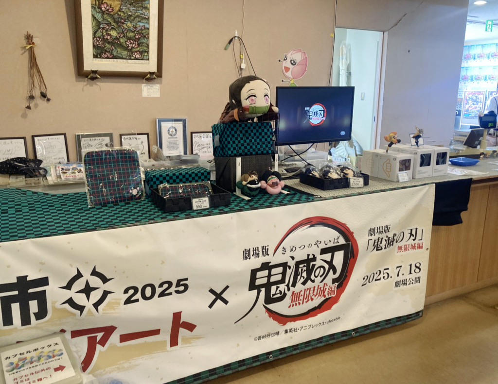 鬼滅の刃のグッズ販売