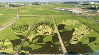 『劇場版「鬼滅の刃」無限城編』の田んぼアート